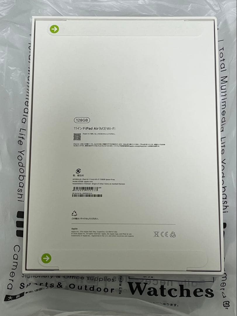 【新品未開封】Apple iPad Air (M3) 11インチ 128GB