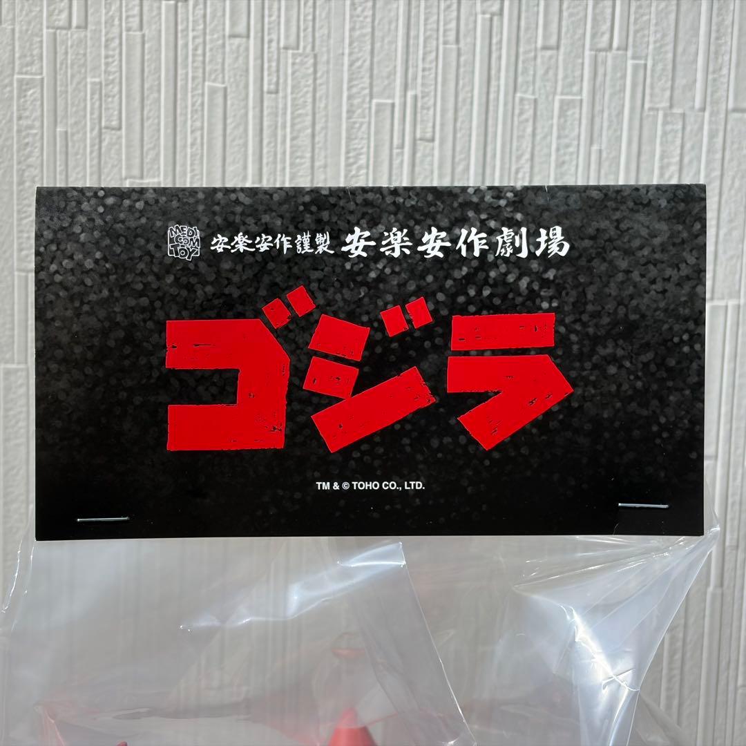 【新品未開封】GVW スペースゴジラ 2期 安楽安作