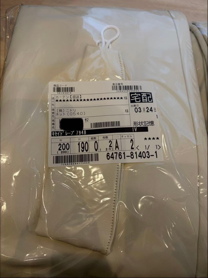 クリーム色 ドレープカーテン　幅200×丈190cm×2枚