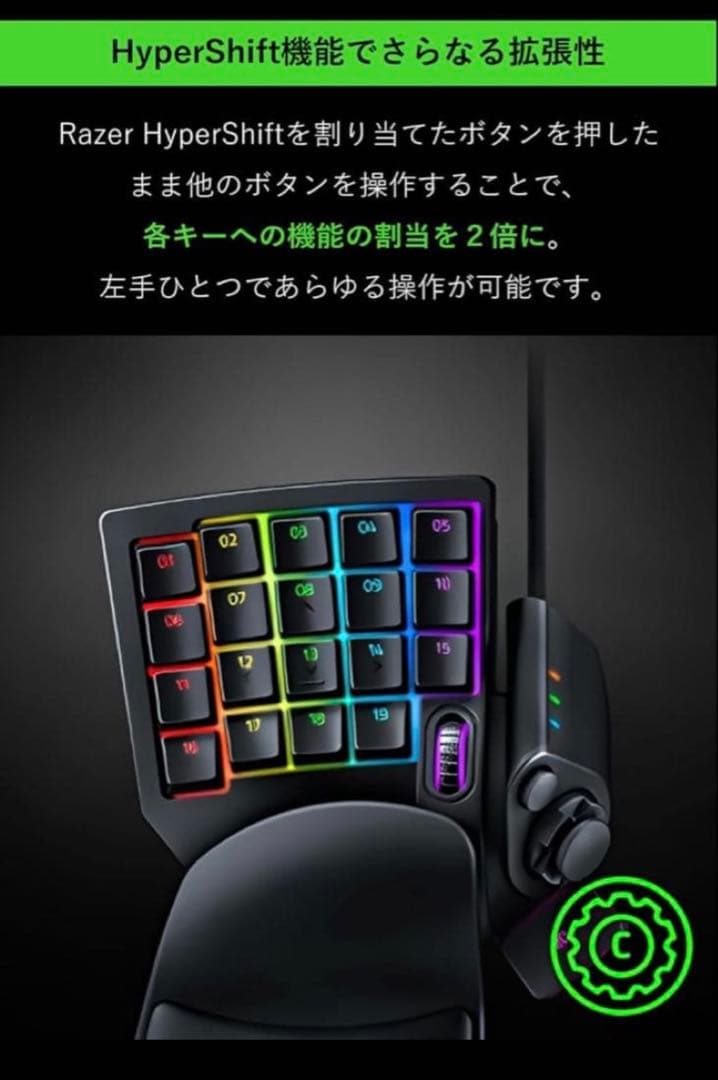 未開封Razer Tartarus V2 RZ07-02270100-R3M1