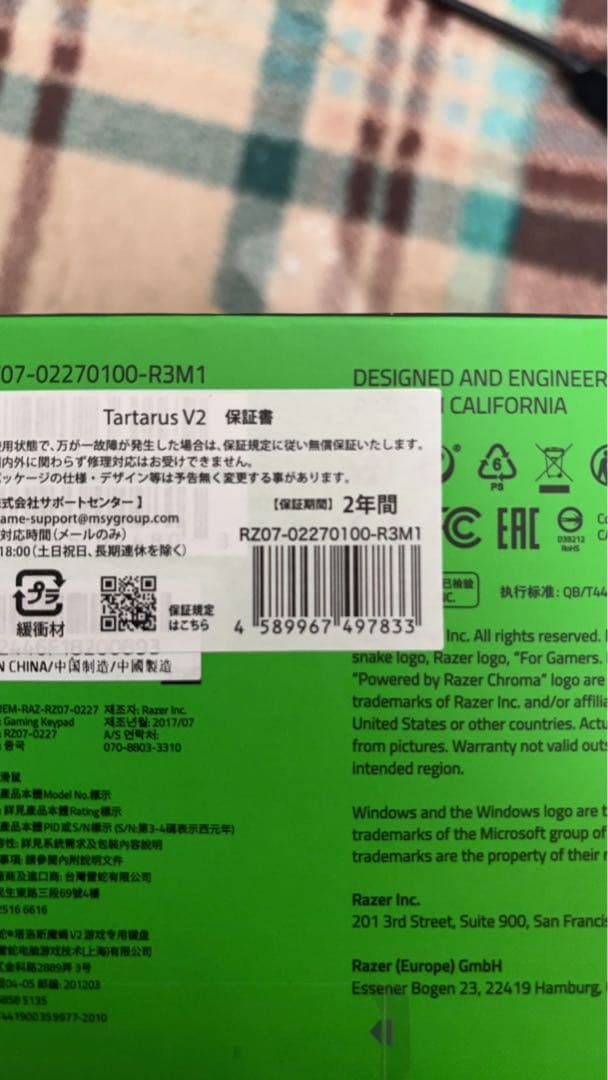 未開封Razer Tartarus V2 RZ07-02270100-R3M1