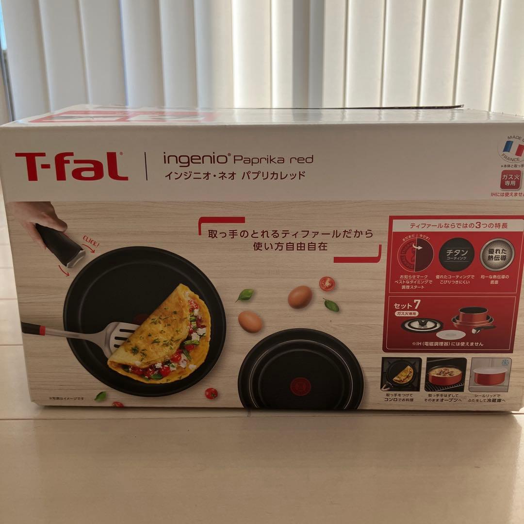 T-fal ingenio Paprika 6点セット　ティファール　ガス火専用