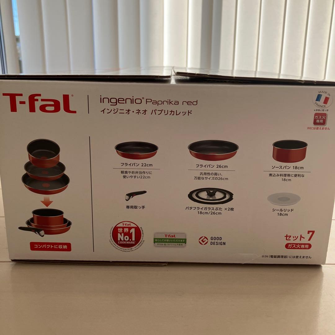 T-fal ingenio Paprika 6点セット　ティファール　ガス火専用