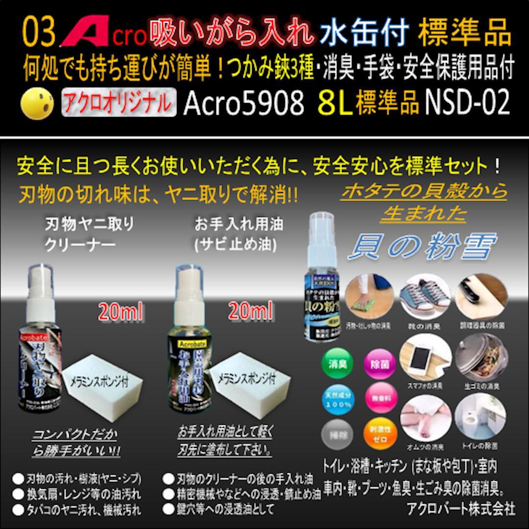 吸がら入れA5908ショート水缶&つかみ鋏3種NSD-03-03