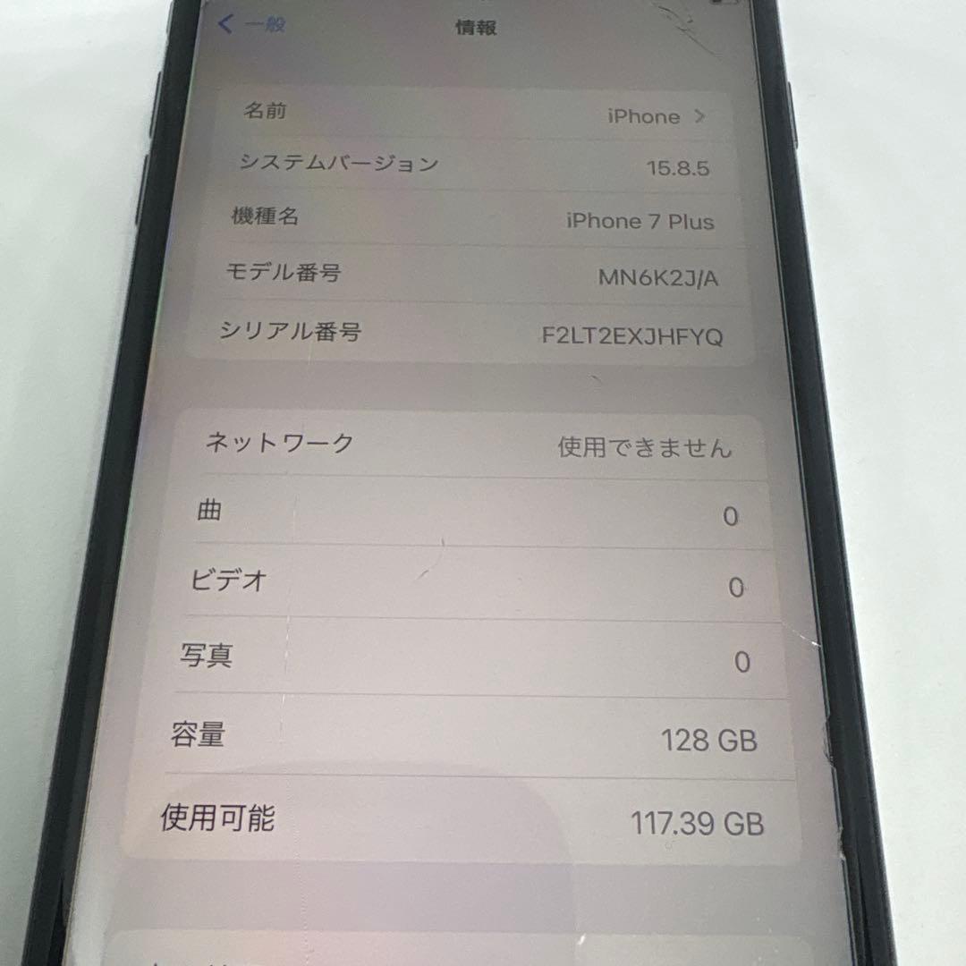 スマートフォン本体 Apple iPhone 7 Plus