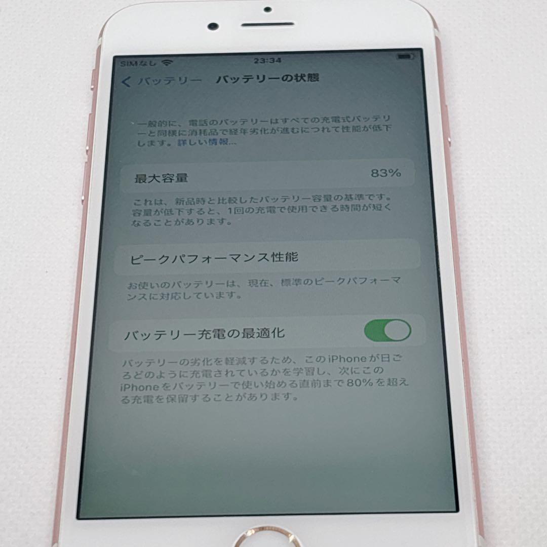 【概ね美品】iPhone 6s 64GB SIMフリー MKQR2J/A