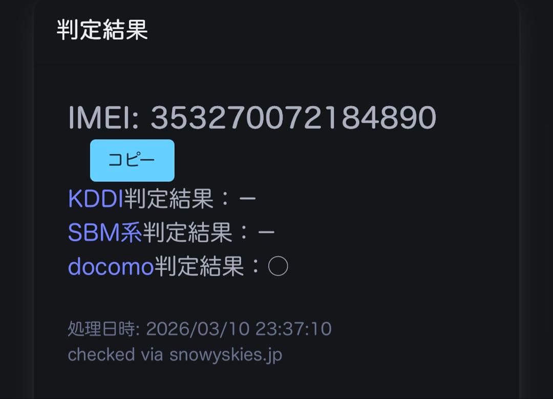 【概ね美品】iPhone 6s 64GB SIMフリー MKQR2J/A