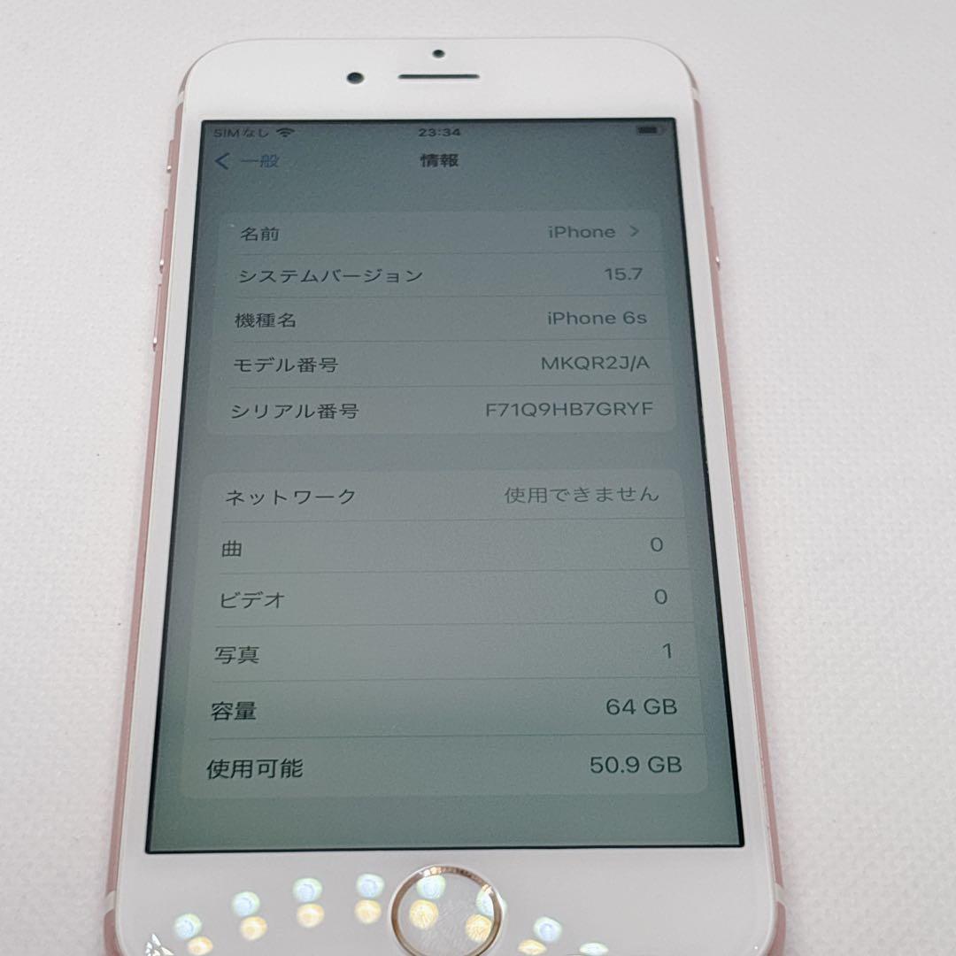 【概ね美品】iPhone 6s 64GB SIMフリー MKQR2J/A