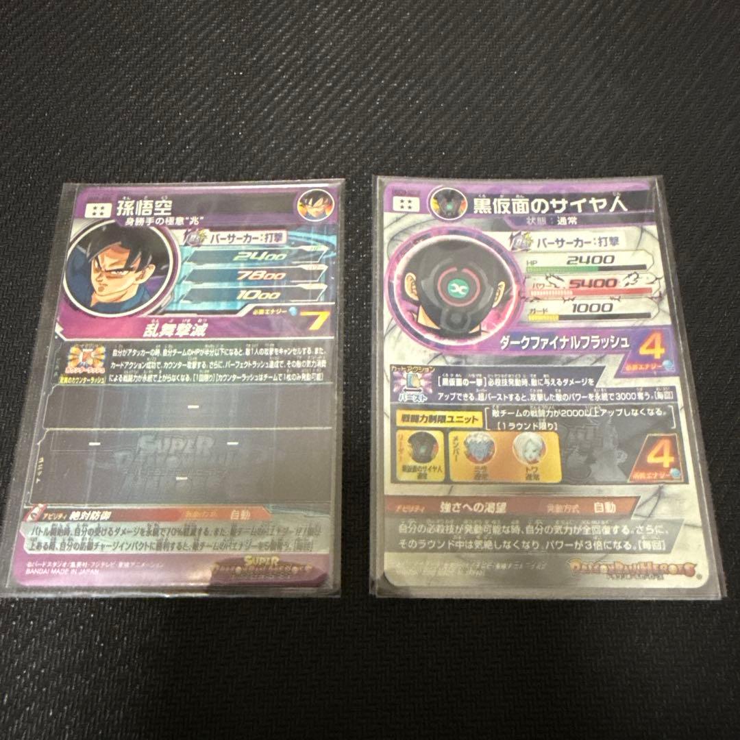 旧弾UR SEC CP SR等あり　ドラゴンボールヒーローズ引退品