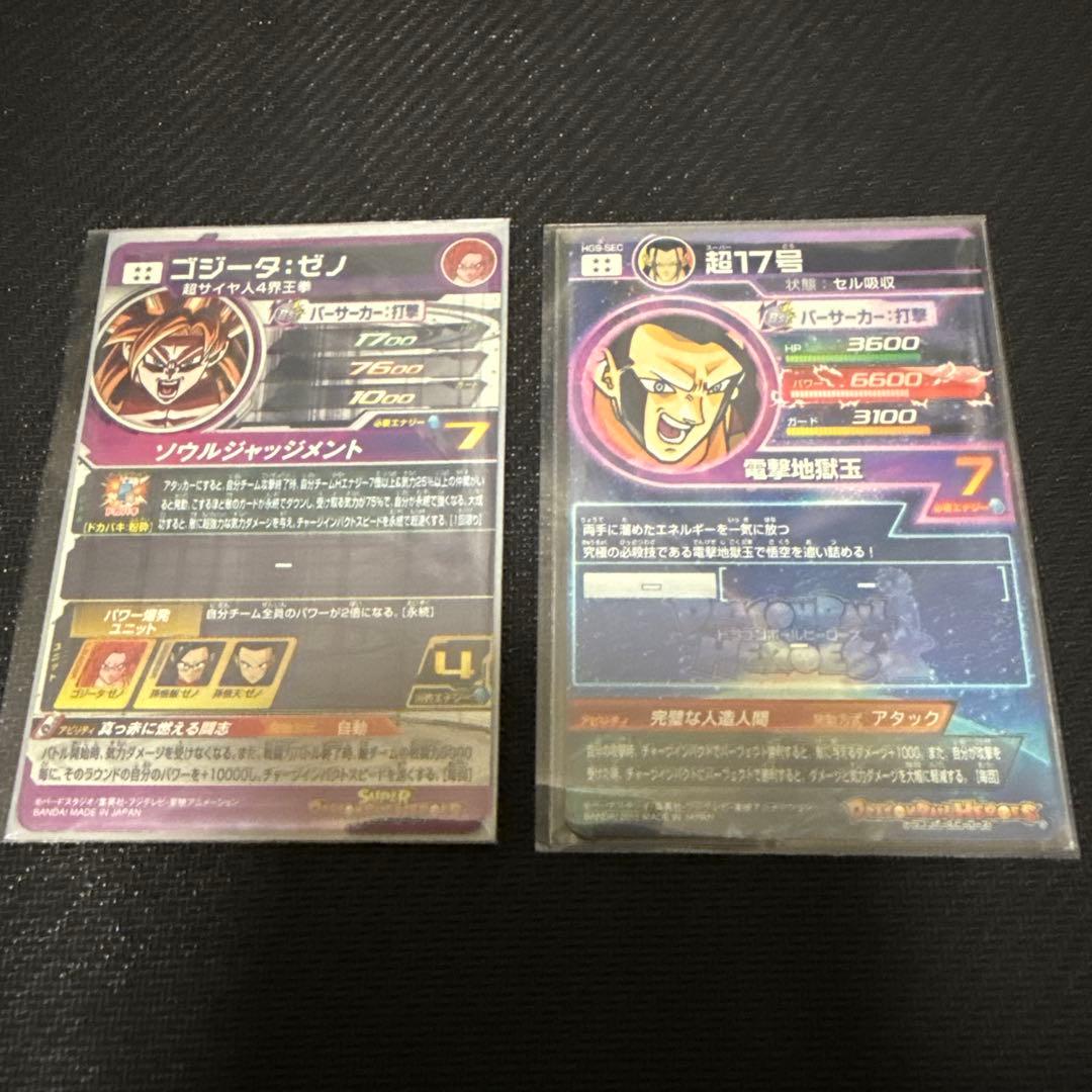旧弾UR SEC CP SR等あり　ドラゴンボールヒーローズ引退品