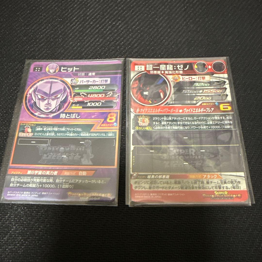 旧弾UR SEC CP SR等あり　ドラゴンボールヒーローズ引退品