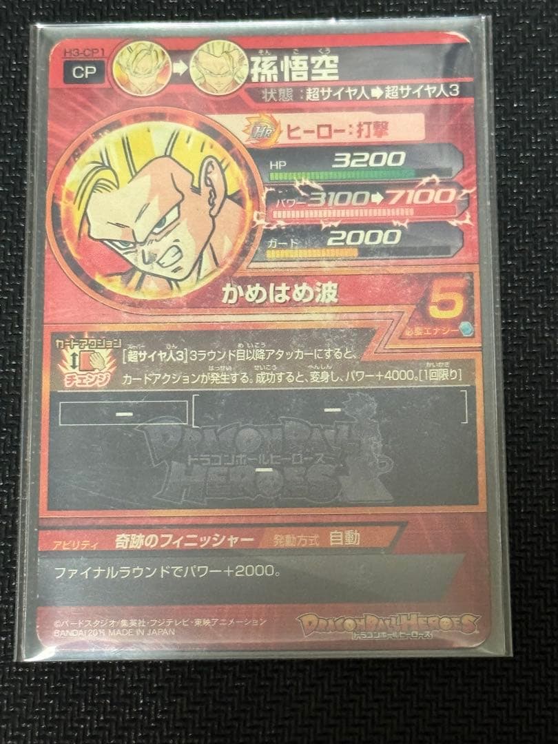 旧弾UR SEC CP SR等あり　ドラゴンボールヒーローズ引退品