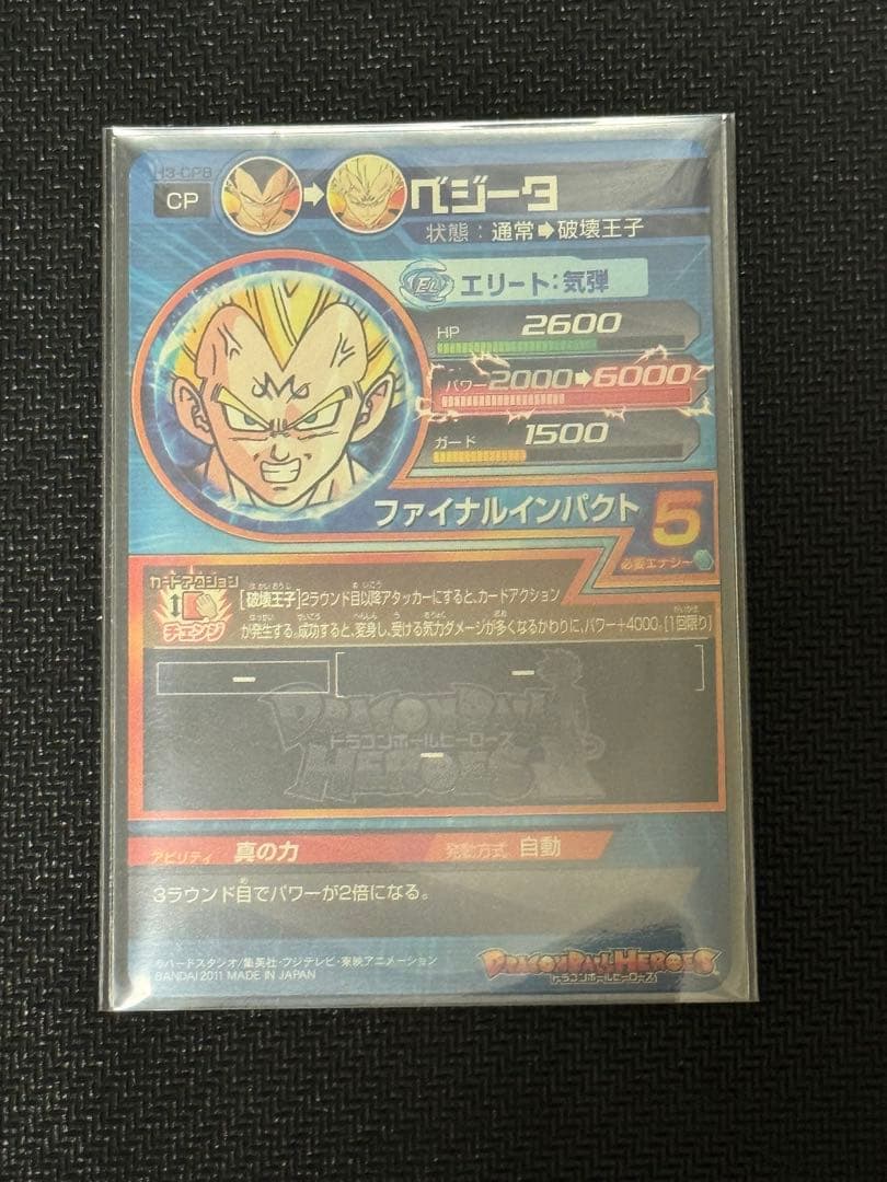 旧弾UR SEC CP SR等あり　ドラゴンボールヒーローズ引退品