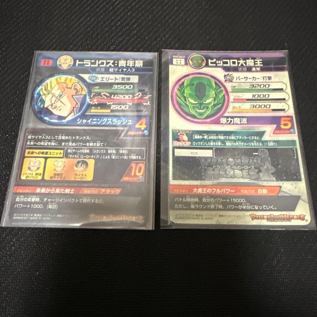 旧弾UR SEC CP SR等あり　ドラゴンボールヒーローズ引退品