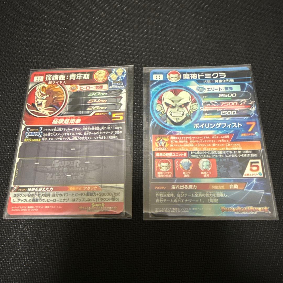 旧弾UR SEC CP SR等あり　ドラゴンボールヒーローズ引退品