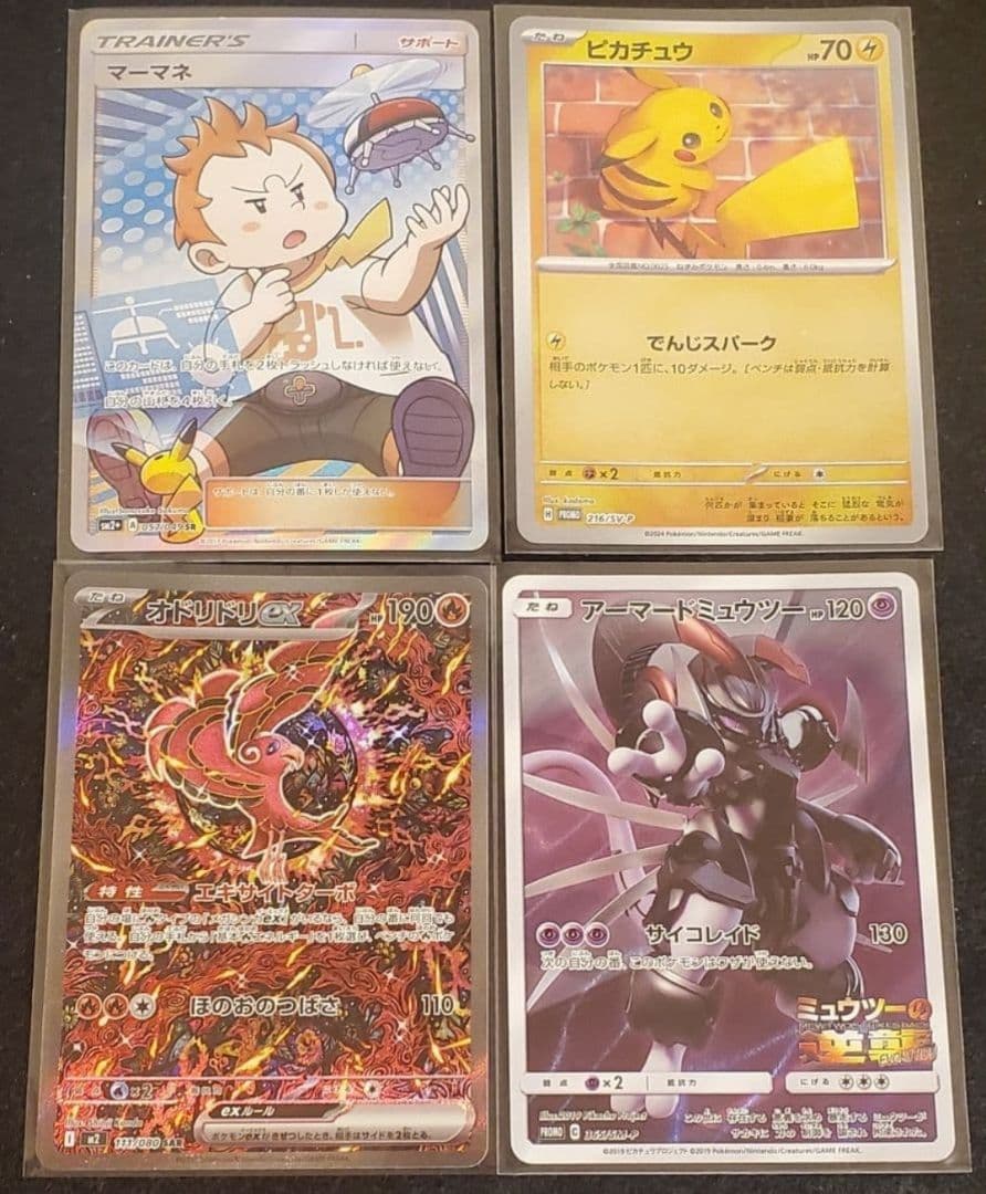 ポケモンカード Pokemon Card Lot　Charizard