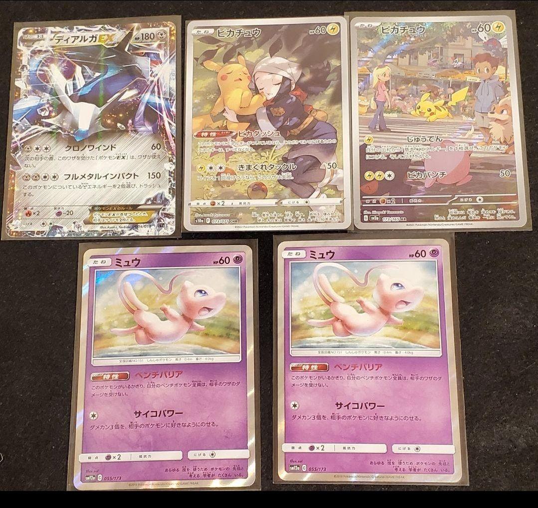 ポケモンカード Pokemon Card Lot　Charizard