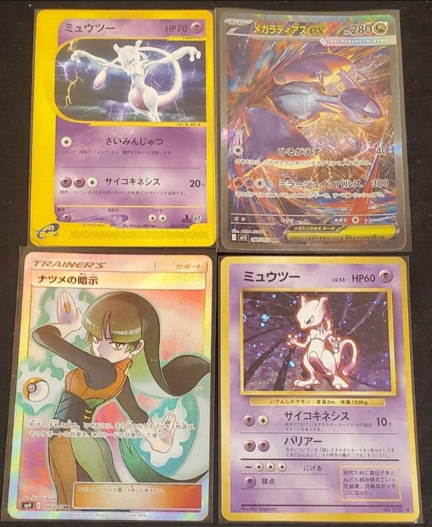 ポケモンカード Pokemon Card Lot　Charizard