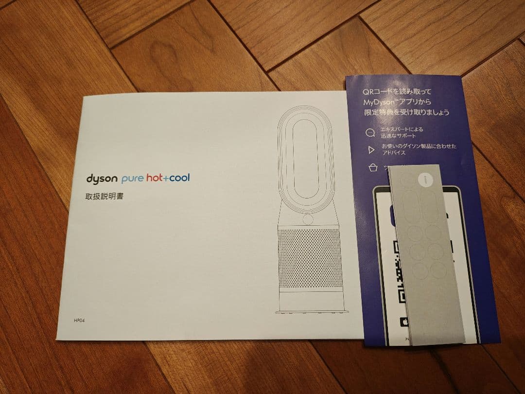 Dyson Pure Hot + Cool ホワイト/シルバー HP04WSN