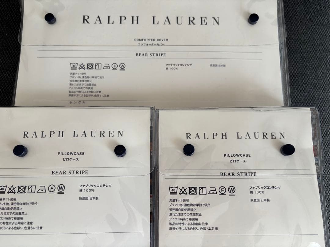 Ralph Lauren POLOベア ストライプ 掛け布団カバーとピロケース