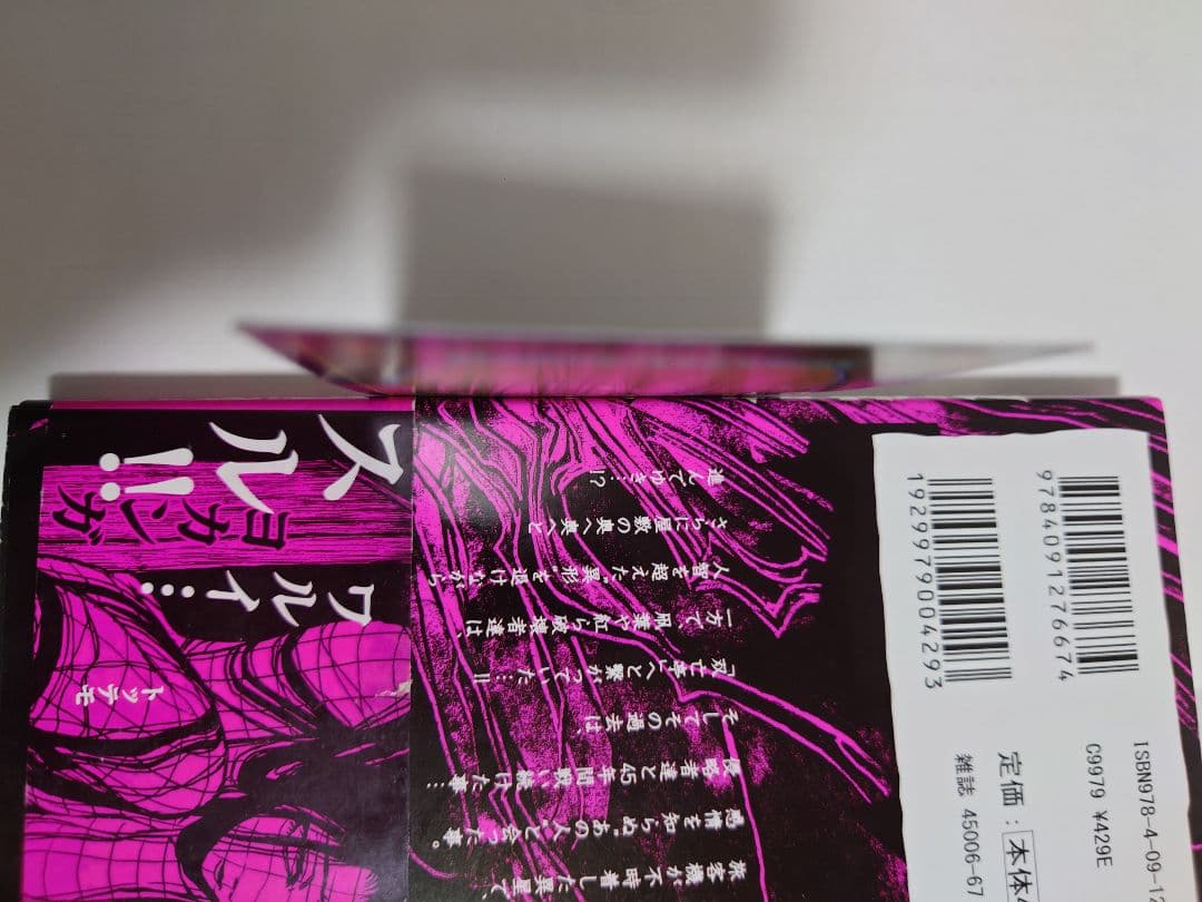 意志の化身　foil