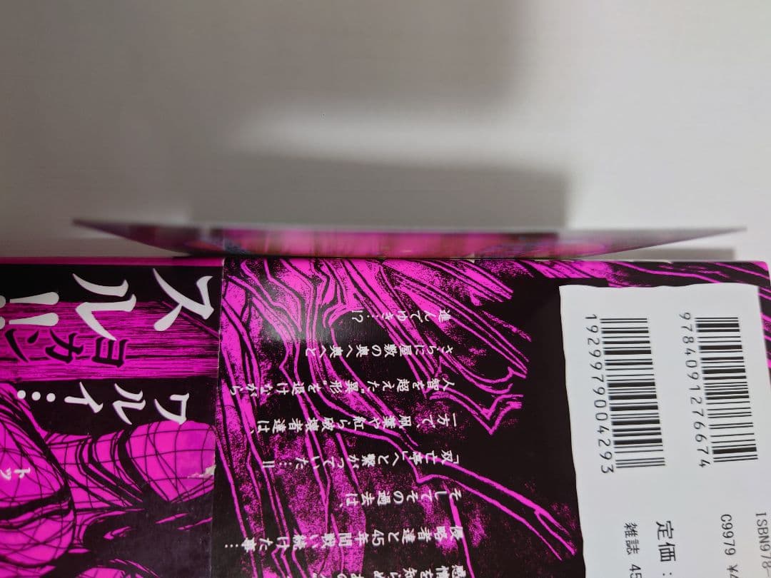 意志の化身　foil
