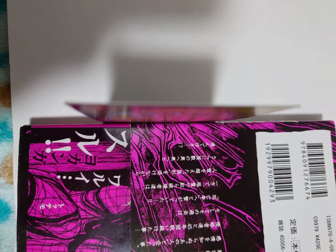 意志の化身　foil