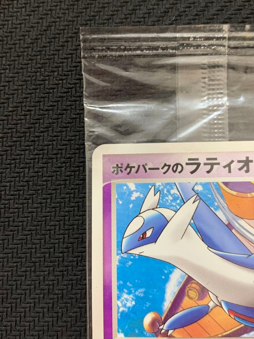 未開封 ポケパークのラティオス 045/PCG-P PROMO ポケパーク