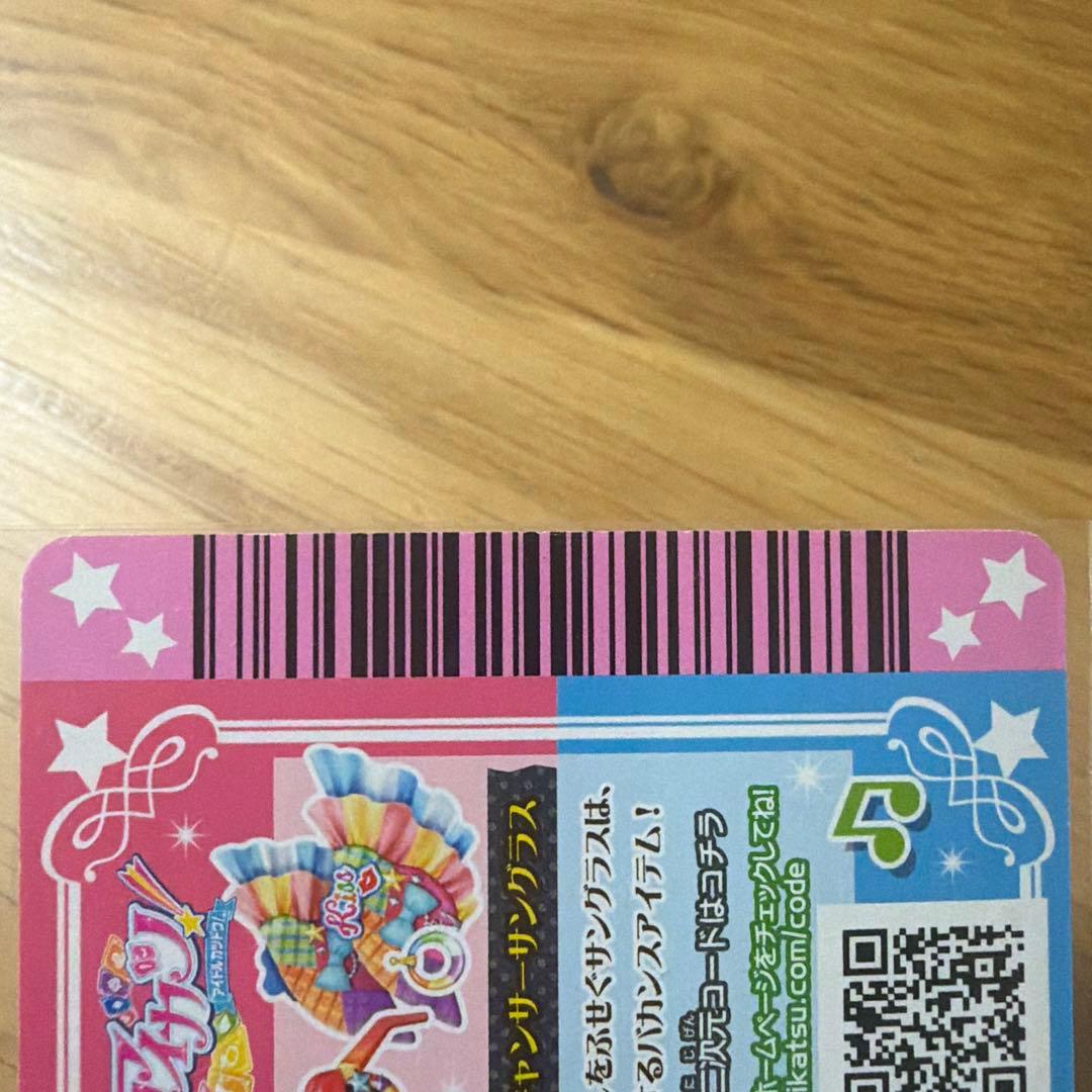 アイカツカード　リゾートキャンサーコーデ