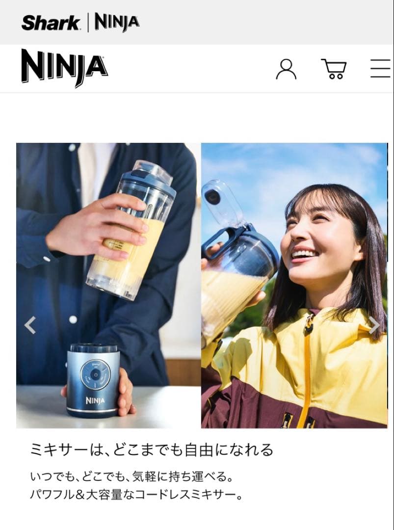 shark Ninja Blast Max コードレスミキサー BC251J