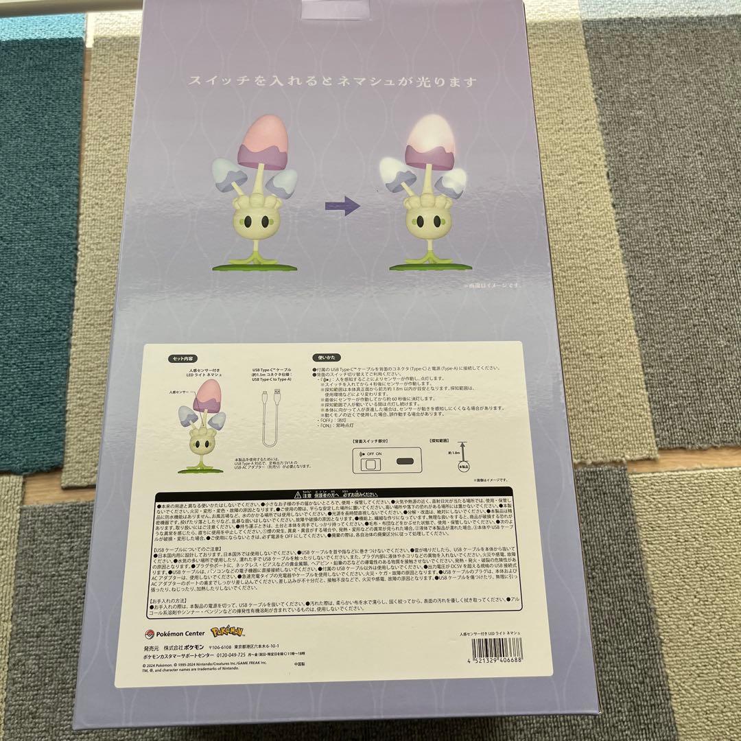 ポケモンセンター限定　人感センサー付きLEDライト ネマシュ