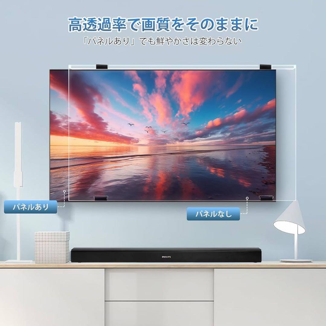 液晶TV保護パネル 55型対応 アクリル製 角丸 ブルーライトカット 高透過率