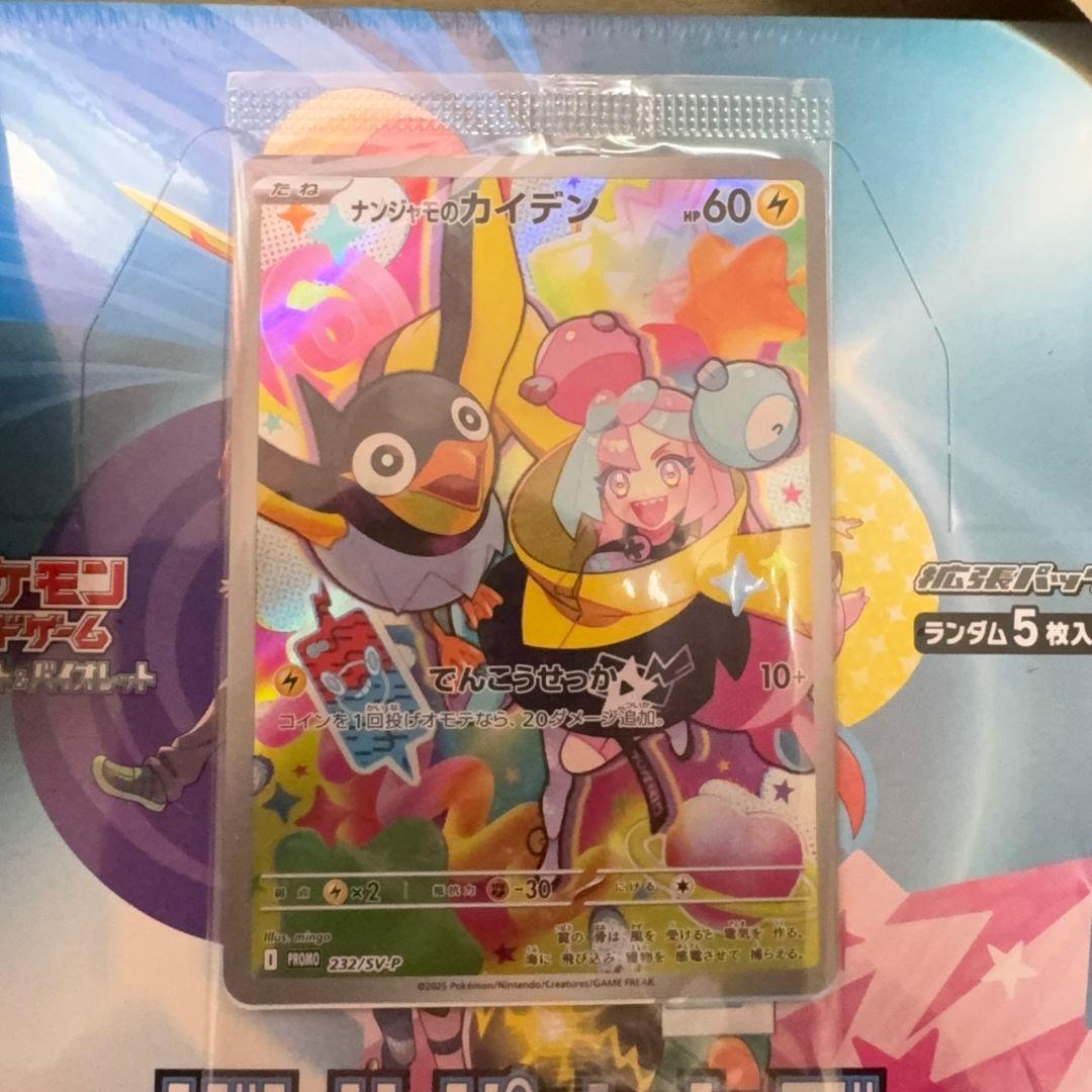 バトルパートナーズ　BOX　プロモカード　シュリンク付き　ポケモンカード