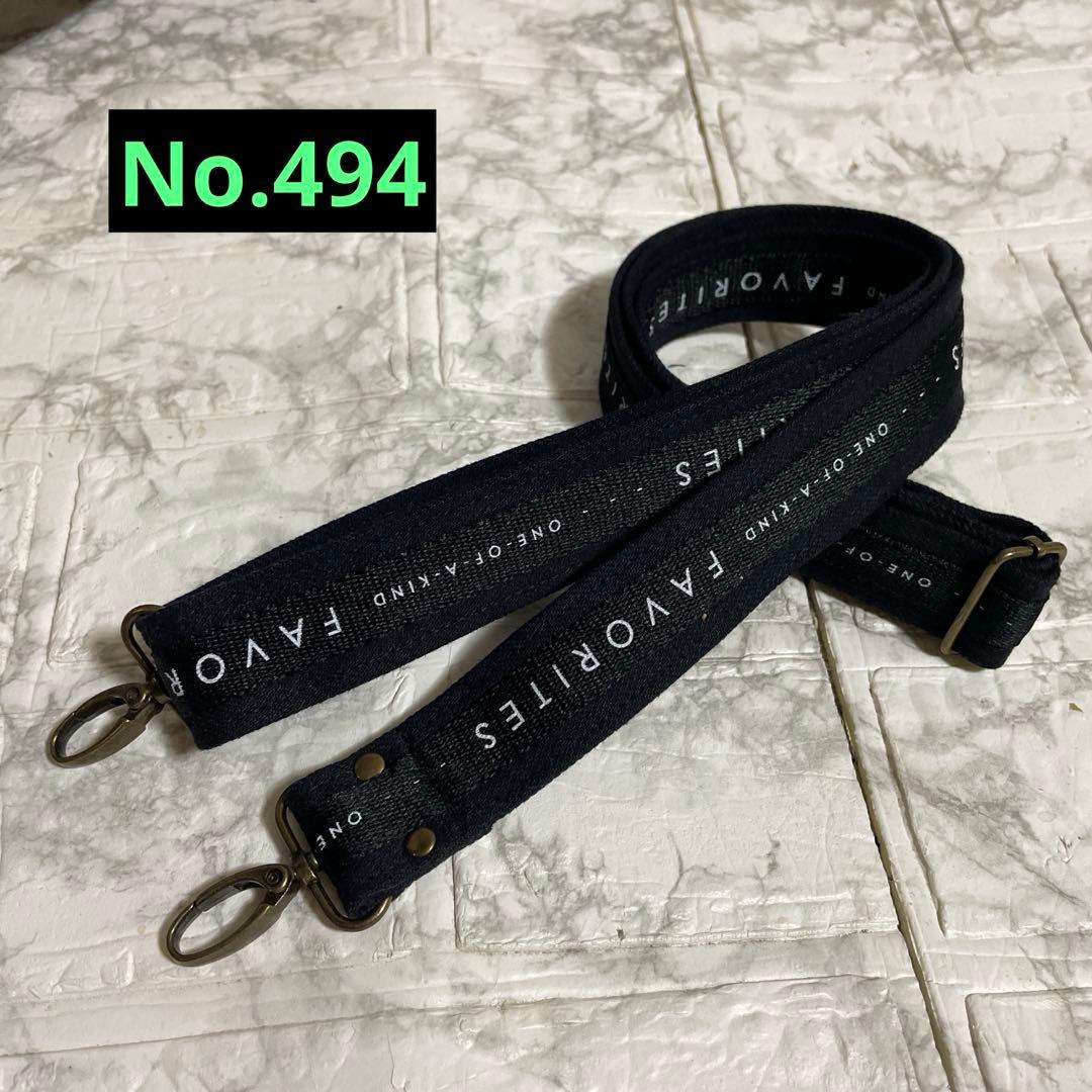 No.480.481.483.494.496 デニムリメイクショルダー紐　濃紺