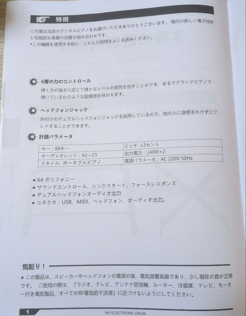 zhruns 88鍵 電子キーボード【持ち運び用ケース同梱】
