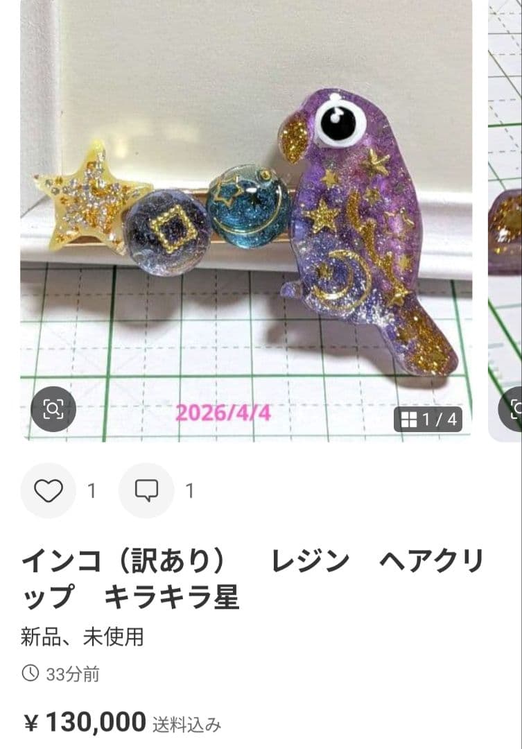 トッシュちょび様　5.4 インコ　レジンヘアゴム　光のベール