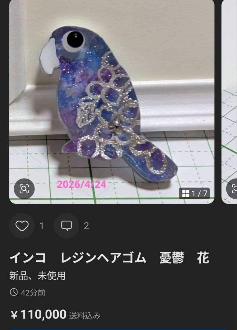 トッシュちょび様　5.4 インコ　レジンヘアゴム　光のベール