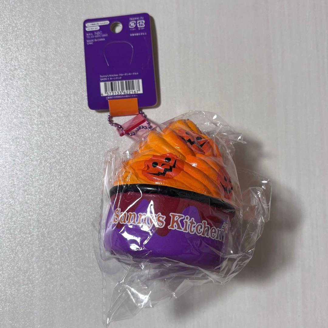 スクイーズ　サニーズキッチン　フローズンヨーグルト　ハロウィン