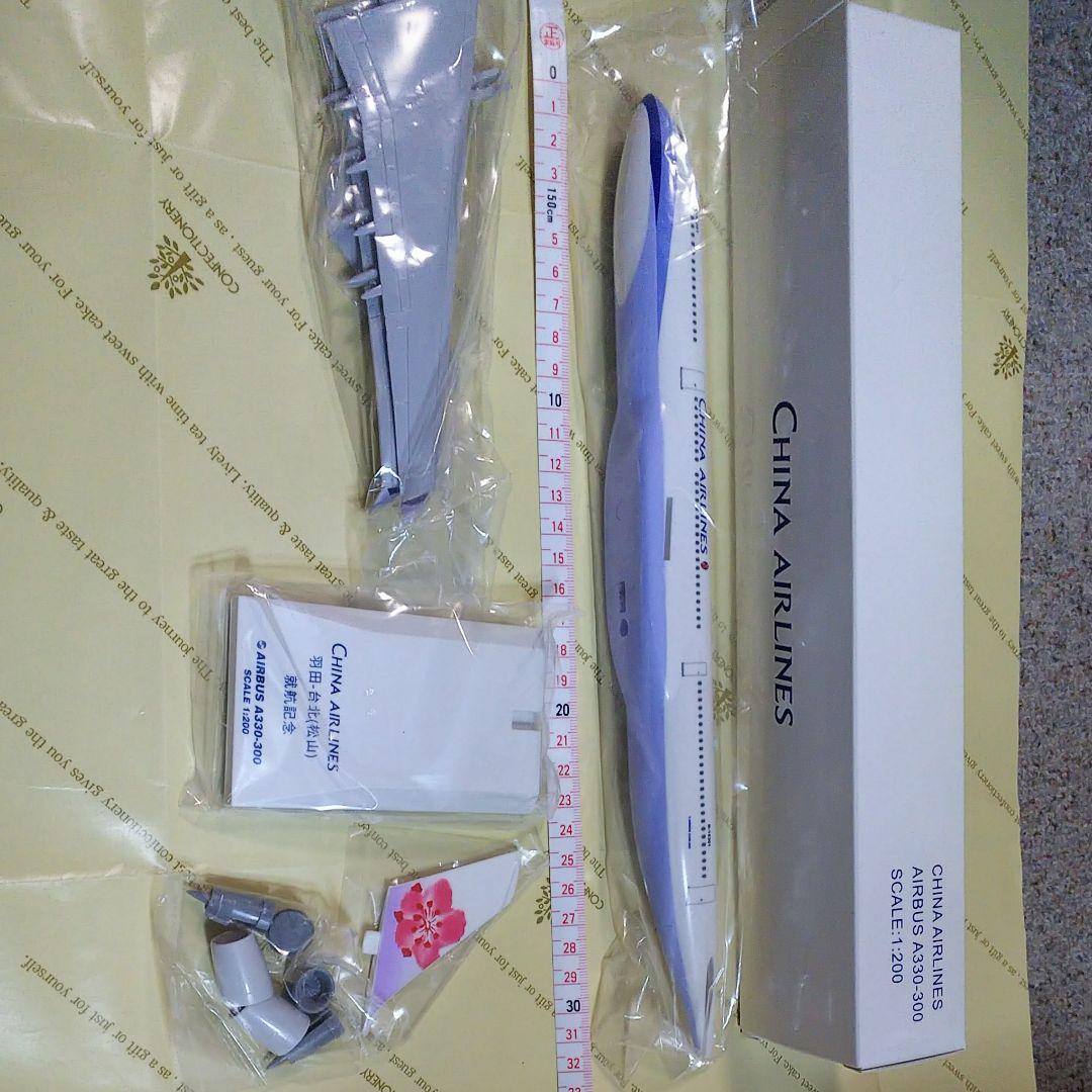 飛行機モデル、China Airlines