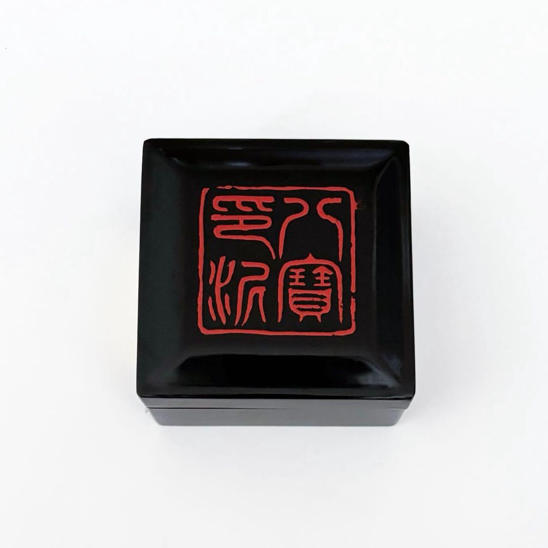 【新品・未使用品】　漳州八宝印泥　金箔入り　极品　激レア