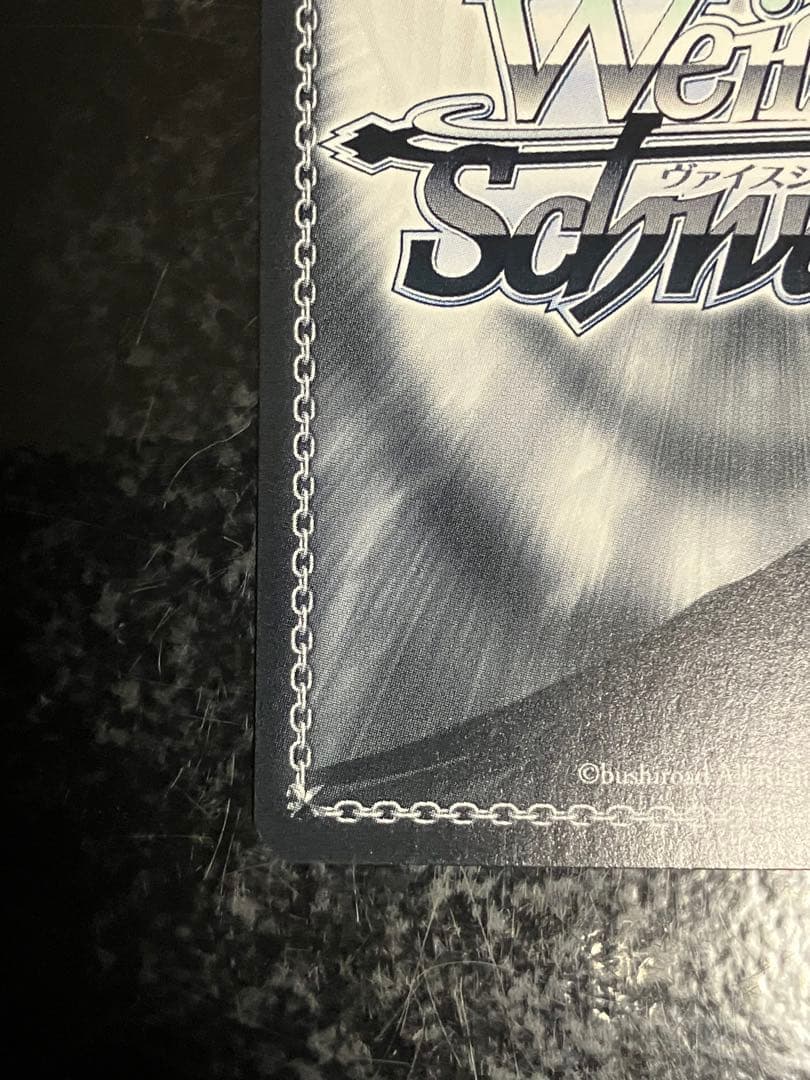 ヴァイスシュヴァルツ 心の力に目覚めし少年