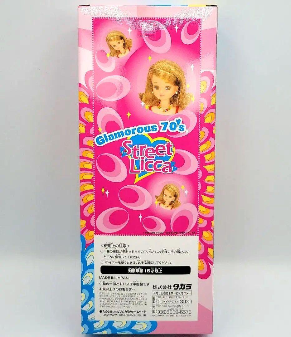 ■日本製　【ストリートリカ リカちゃん　グラマラス70’  】