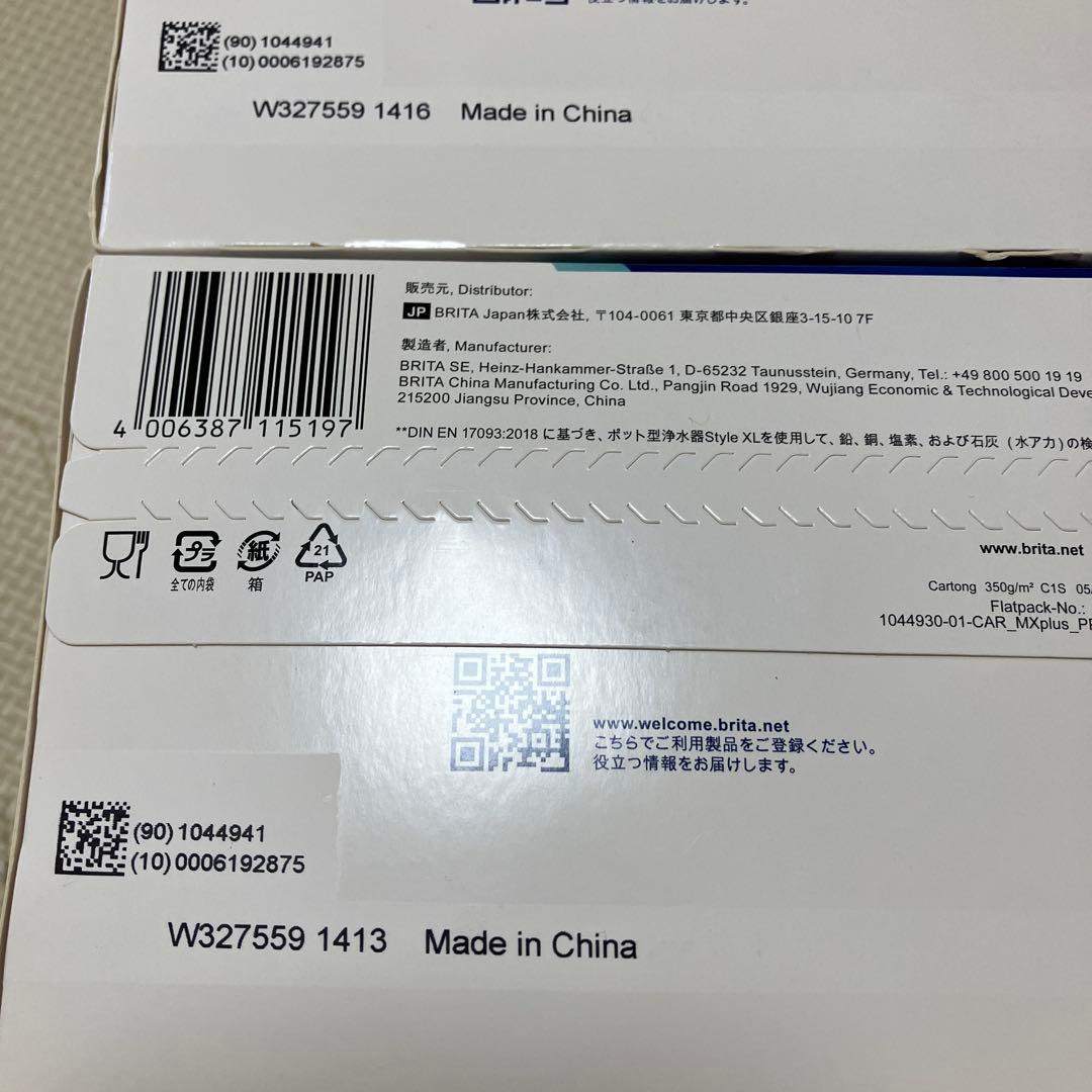 BRITA カートリッジ 8個 マクストラプラス 4週間用液晶メモ付