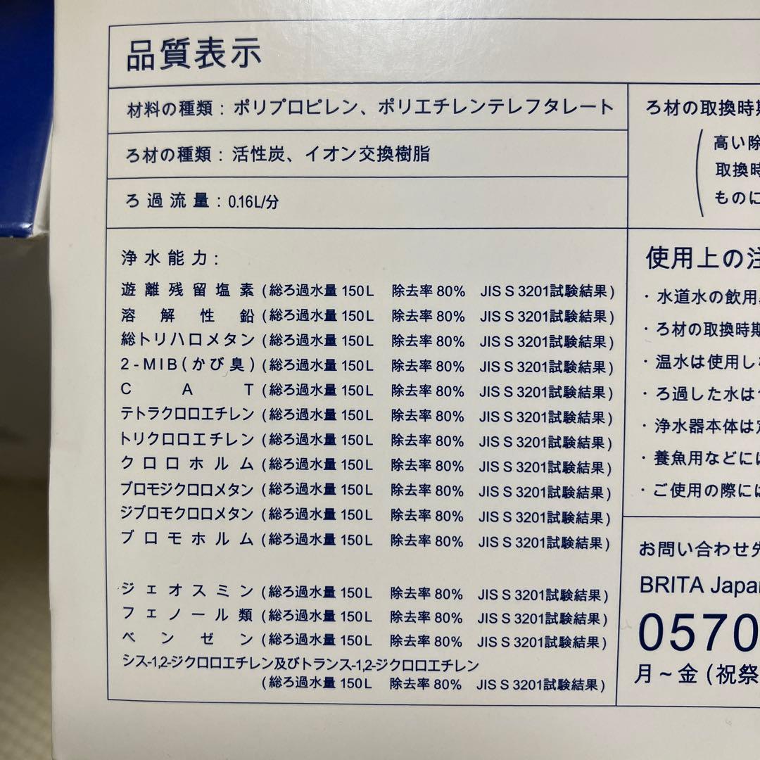 BRITA カートリッジ 8個 マクストラプラス 4週間用液晶メモ付