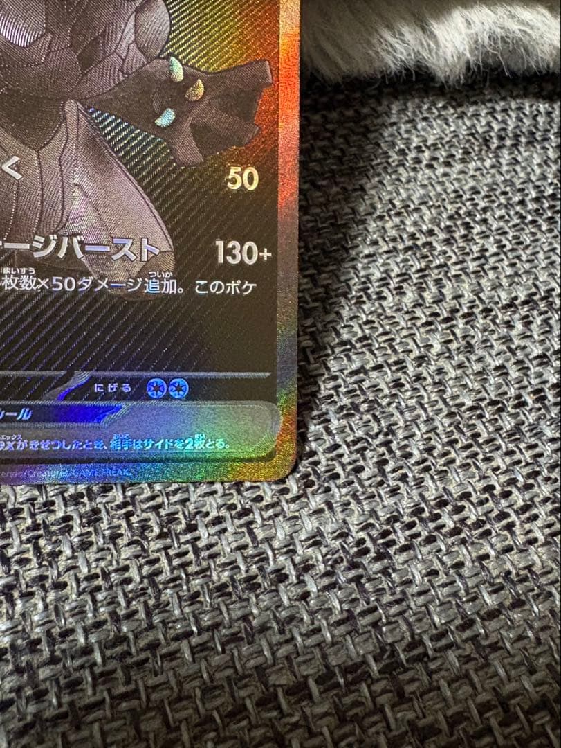 ゼクロム ex トレーディングカード HP230 BWR