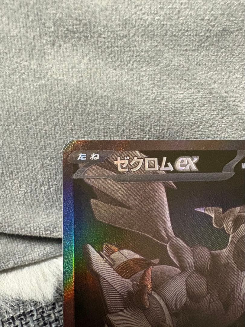 ゼクロム ex トレーディングカード HP230 BWR