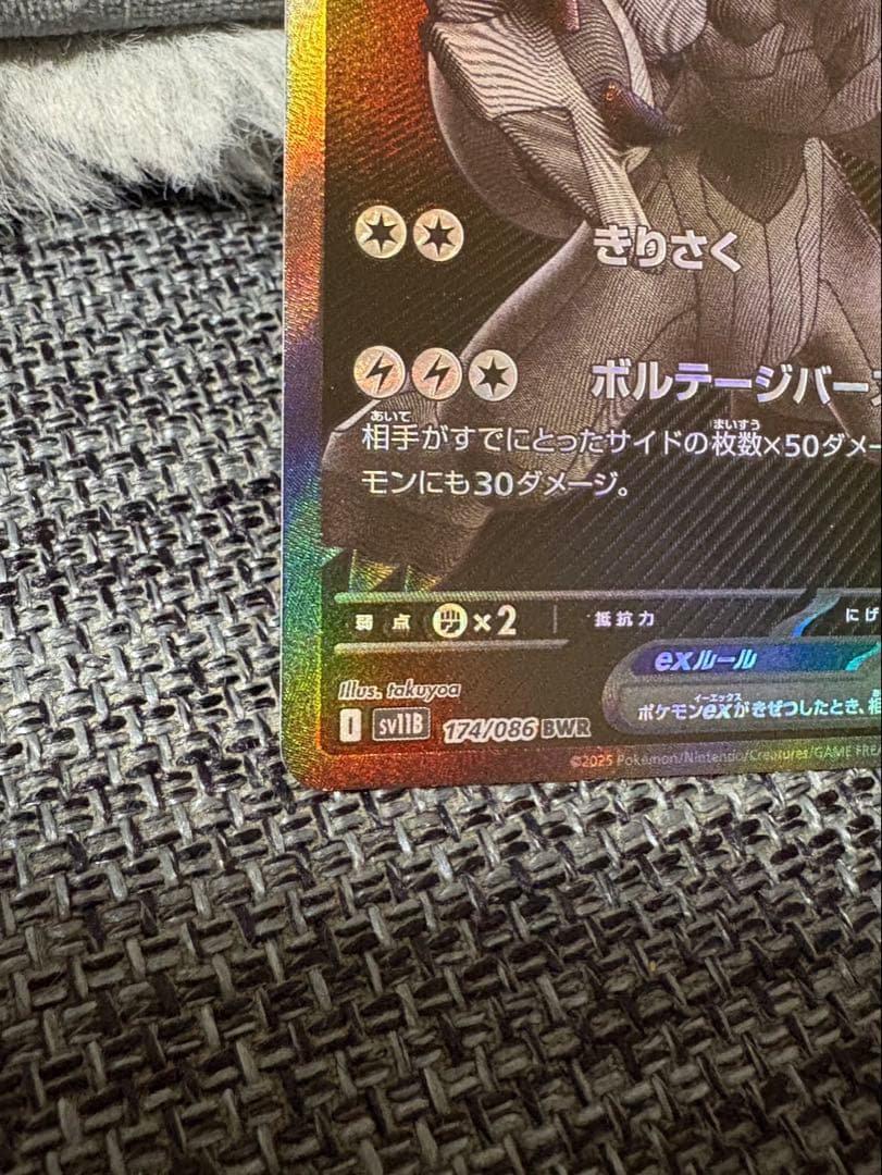 ゼクロム ex トレーディングカード HP230 BWR