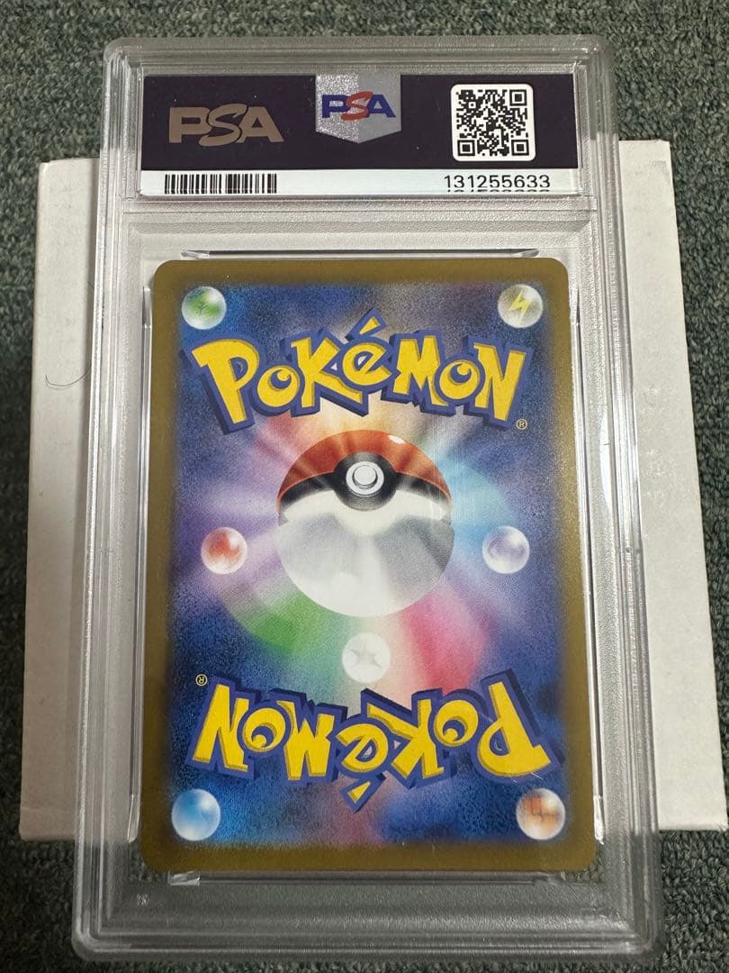 【PSA10】 レックウザVMAX UR S8b VMAXクライマックス