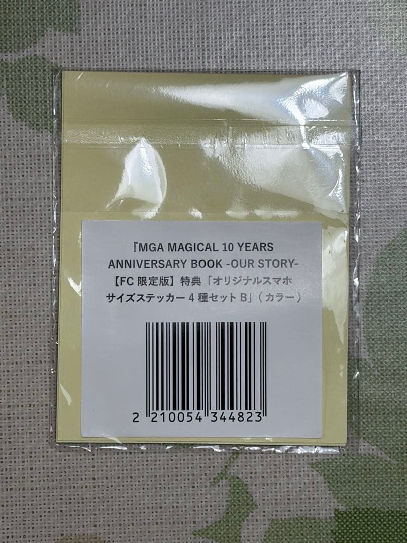 【FC限定 特典付き; 美品】Mrs.GREEN APPLE 単行本