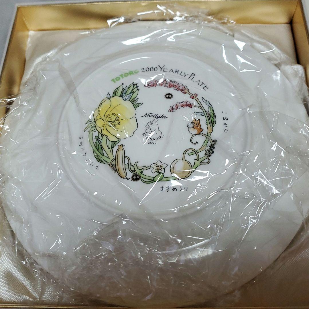 ジブリ となりのトトロ イヤリープレート2000年